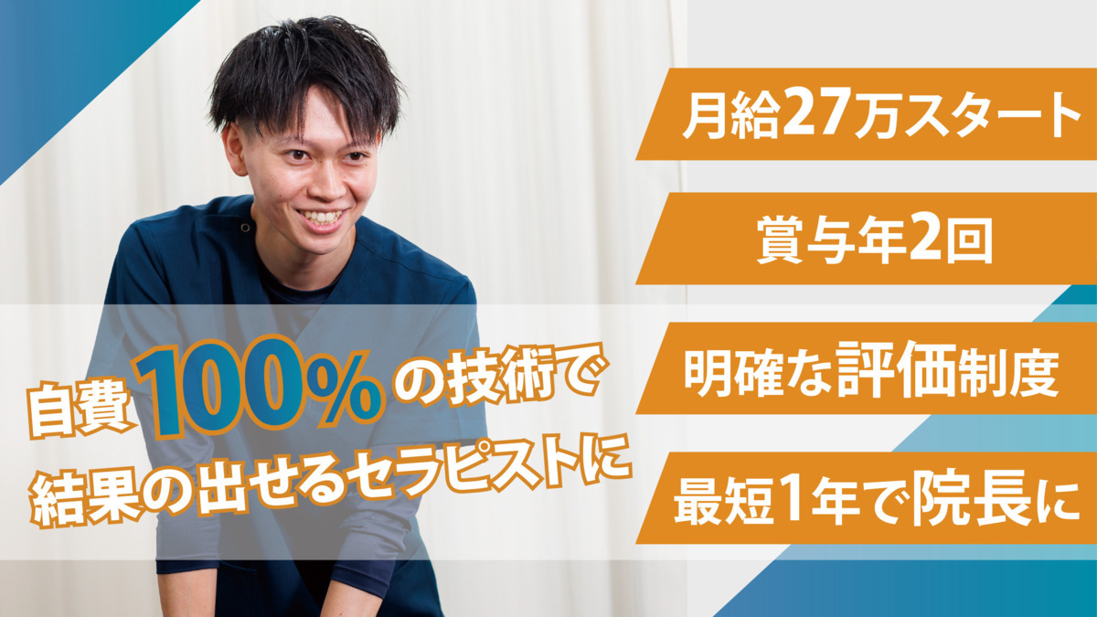 茨木はなおか整骨院の写真