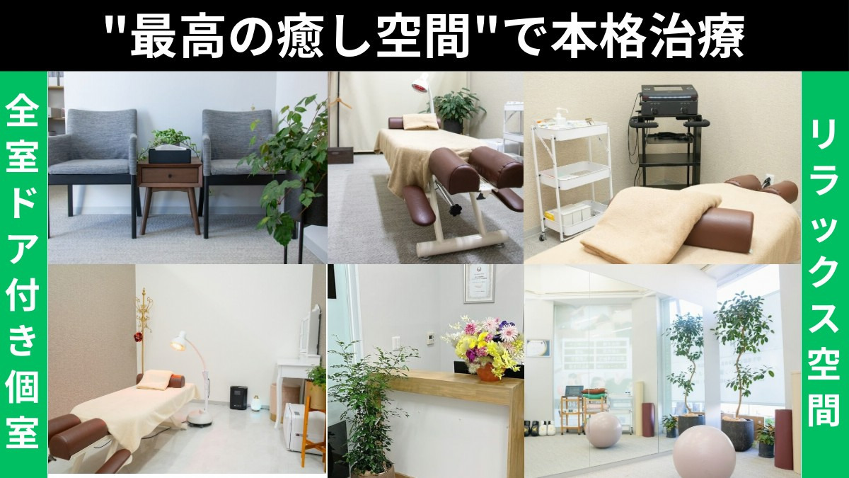 メディカルジャパン国分寺　鍼灸院　整骨院（鍼灸師の求人）の写真2枚目：