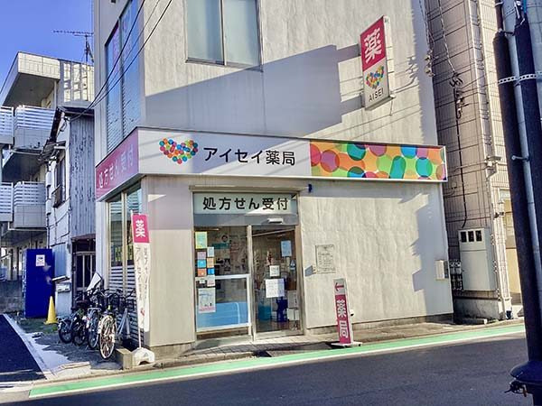 株式会社アイセイ薬局　アイセイ薬局　元住吉店（薬剤師の求人）の写真2枚目：アイセイ薬局　元住吉店の外観