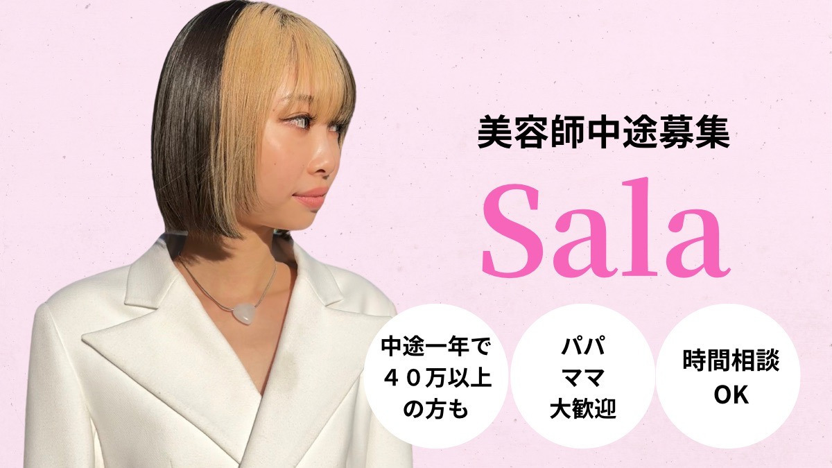 ヘアメイクサラ 相模大塚店の写真3枚目：