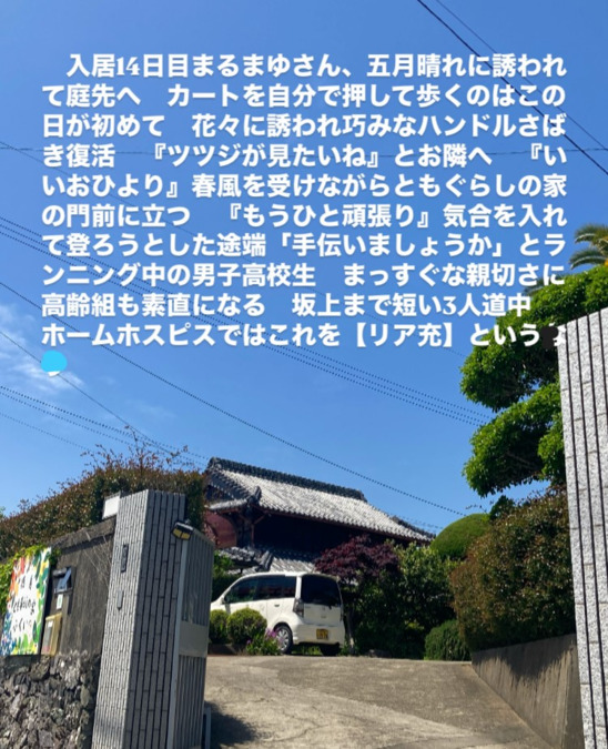 徳島とも暮らしの家ふくい（管理職（介護）の求人）の写真2枚目：徳島とも暮らしの家での日常の場面