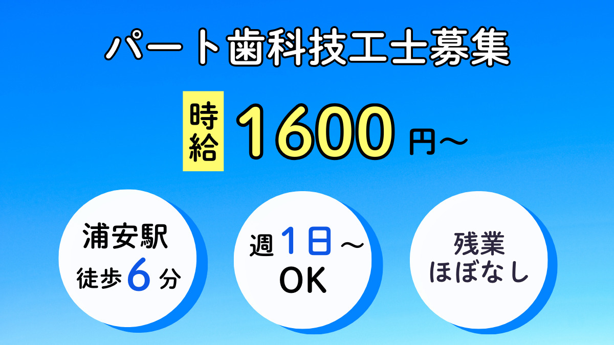 Dental Labo OCEANの写真