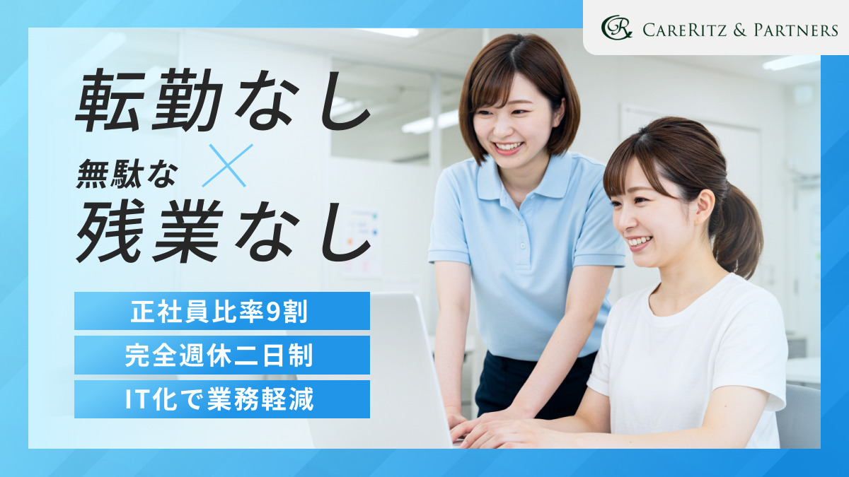 ケアリッツ多摩センターの写真