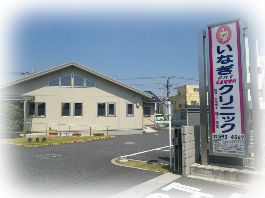 いなぎentクリニック（医療事務/受付の求人）の写真1枚目：