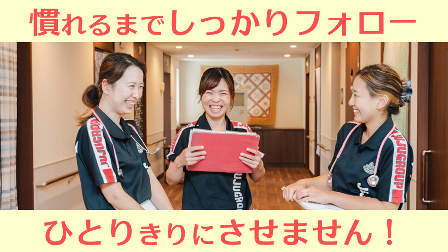 ナーシングホーム寿々小牧南の写真