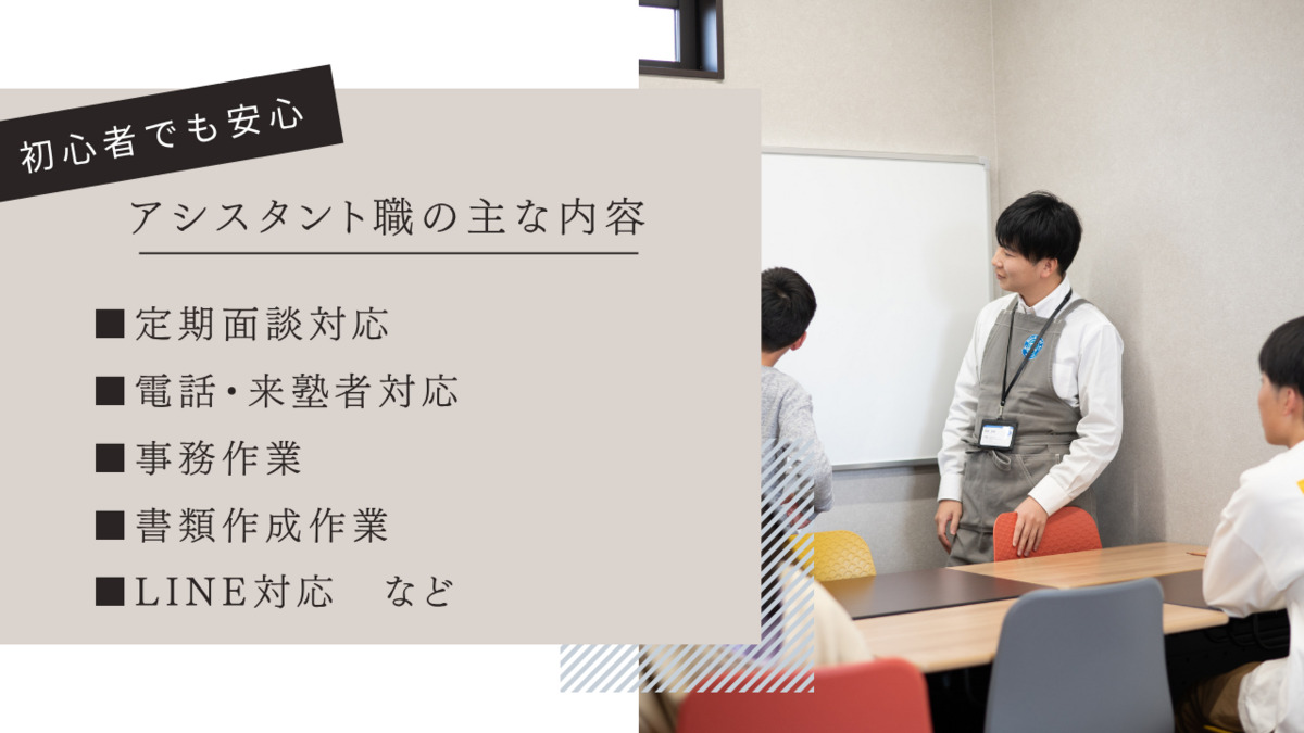 学習塾 Study at （保育士の求人）の写真2枚目：