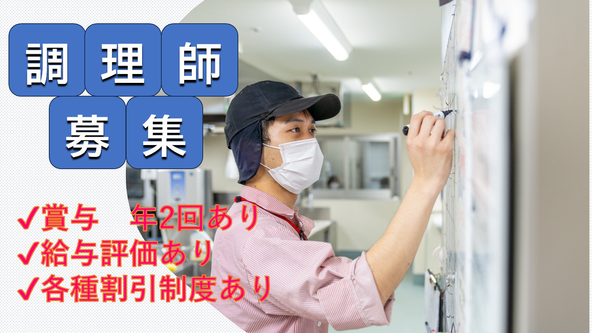 株式会社ニフス　みつばメゾン浦和白鍬内の厨房の写真7枚目：