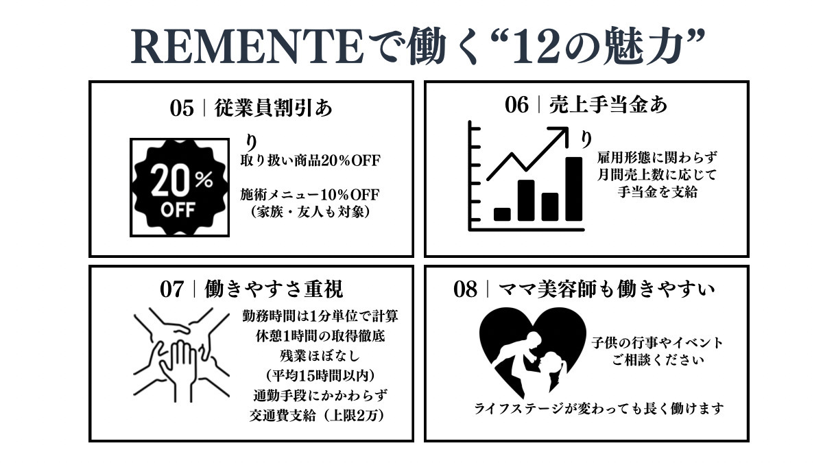 REMENTE 松阪店【2025年春オープン】（美容師の求人）の写真3枚目：