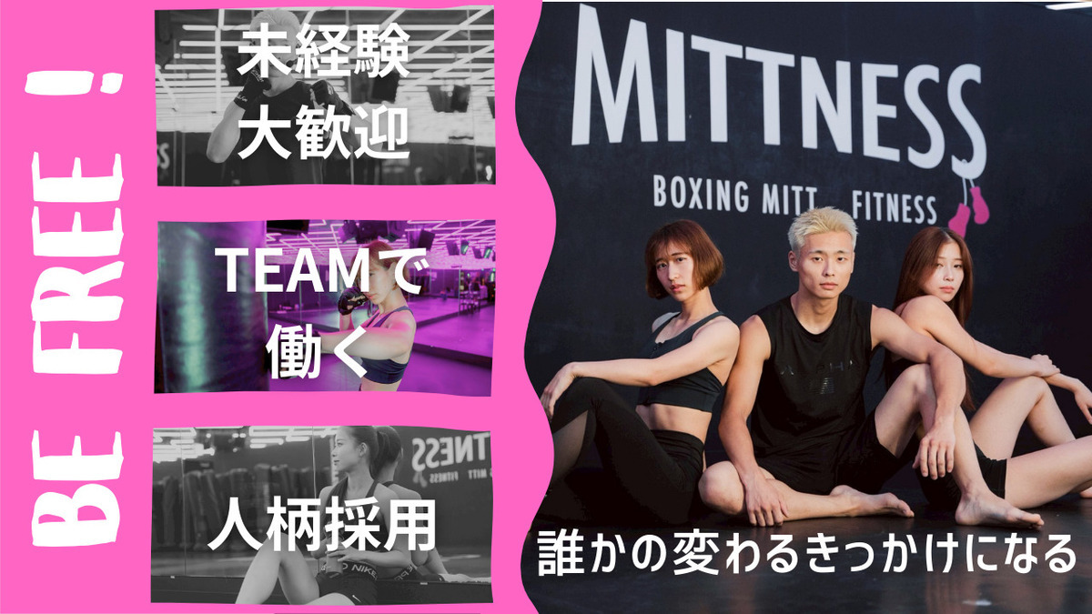 ミットネス 渋谷店の写真