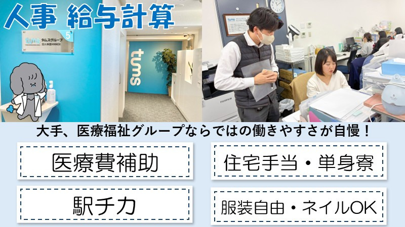 医療法人社団桐和会の写真