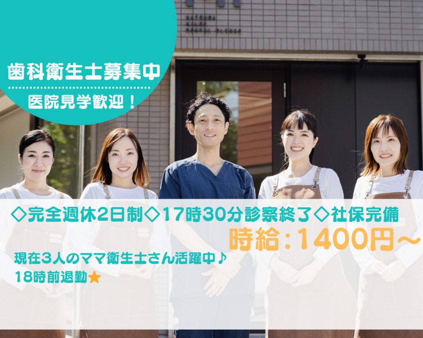 まつだミリー歯科の写真