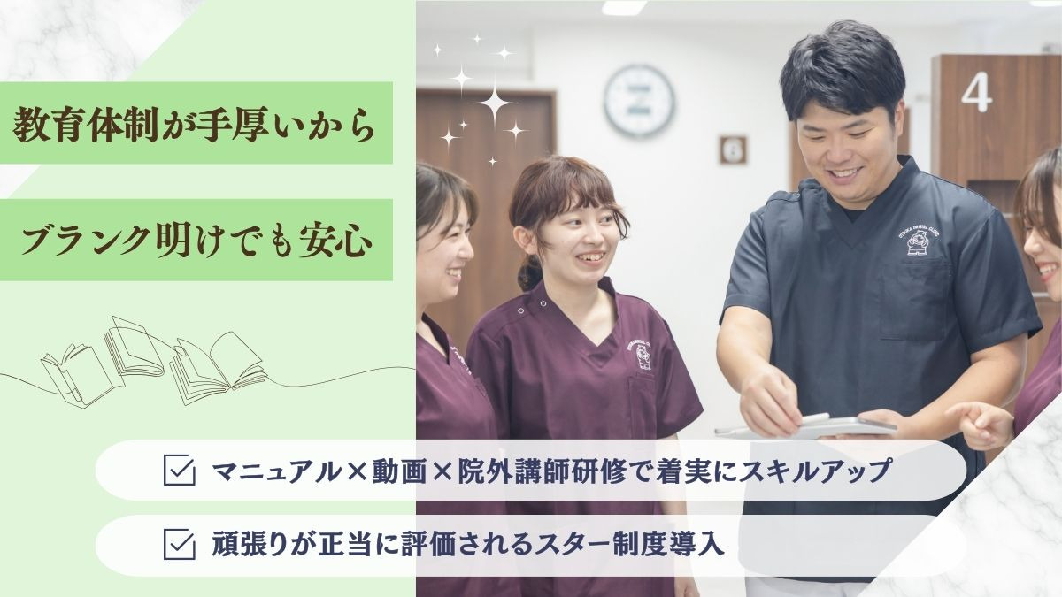 大塚歯科第3ビル診療所(歯科衛生士の求人)の写真2枚目:
