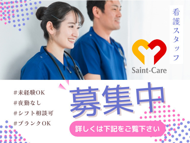 セントケア看護小規模山越（看護師/准看護師の求人）の写真2枚目：