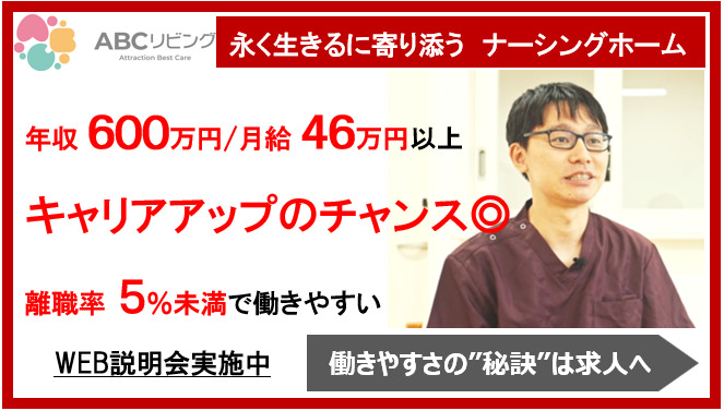 ABCリビング南四日市の写真