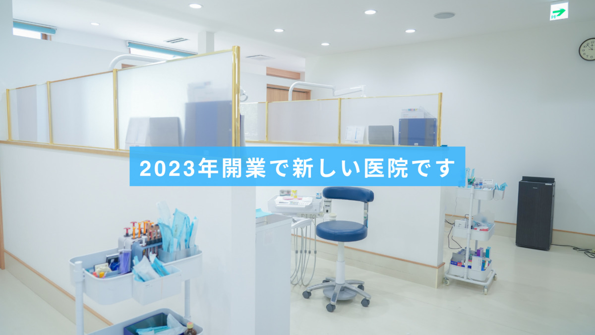 とりうみ歯科（歯科衛生士の求人）の写真20枚目：