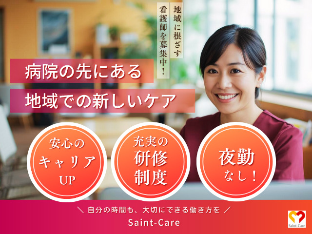 セントケア訪問看護ステーション鹿児島の写真