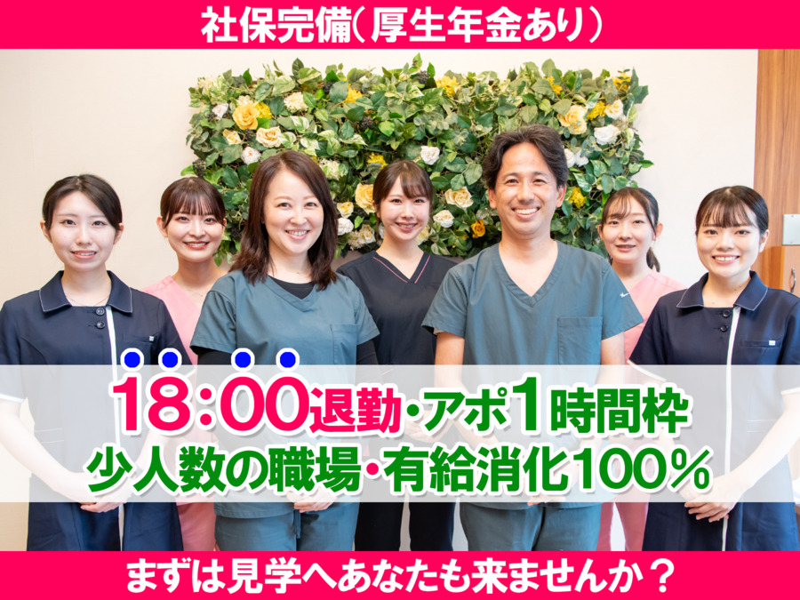 菊竹歯科医院の写真