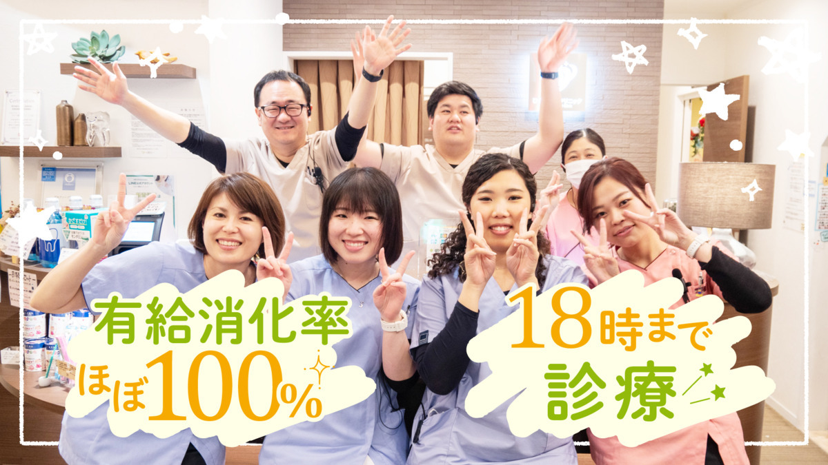 ひかり歯科クリニック（歯科助手の求人）の写真2枚目：