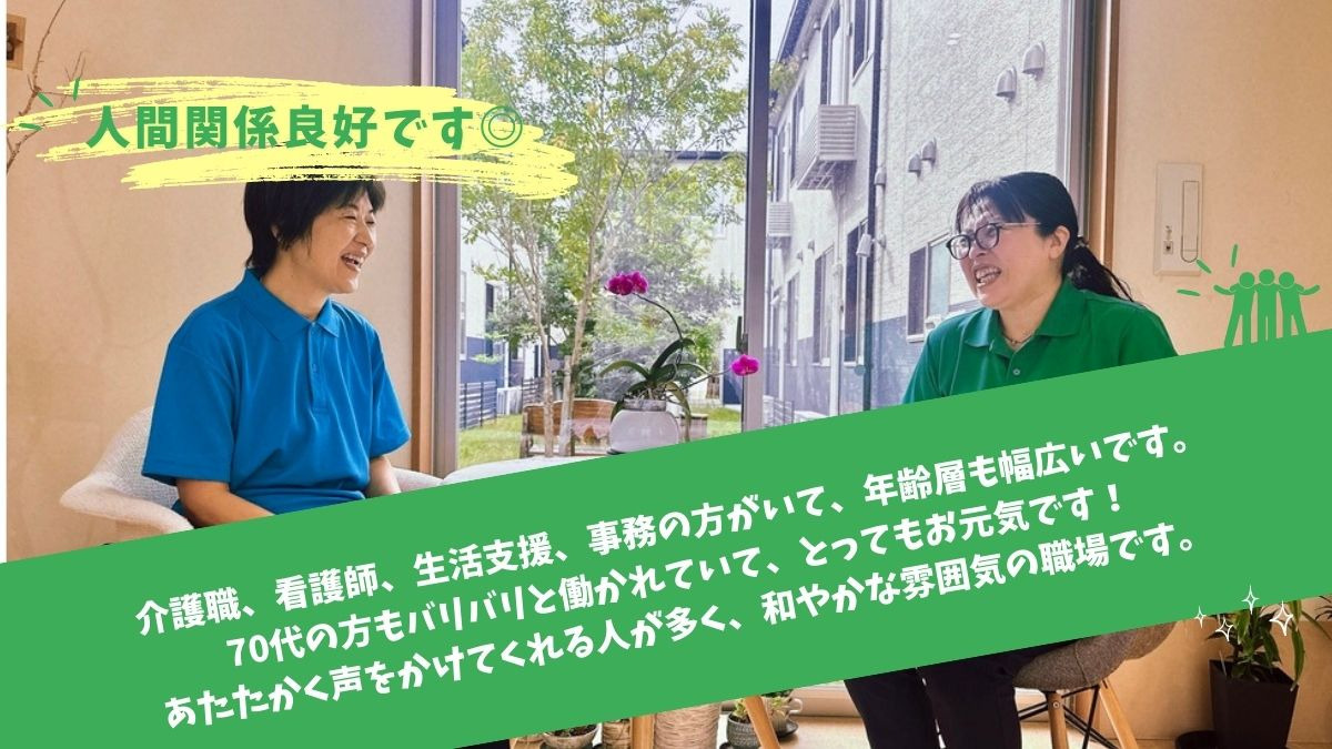 特別養護老人ホーム さわらび苑（介護職/ヘルパーの求人）の写真4枚目：