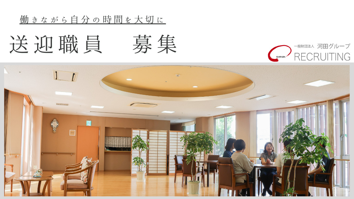 小規模多機能型居宅介護事業所 長春苑の写真