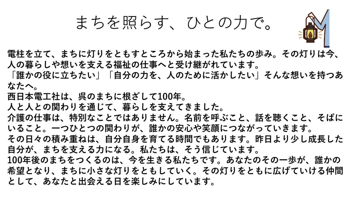 訪問介護事業所めぐみ園（介護職/ヘルパーの求人）の写真2枚目：