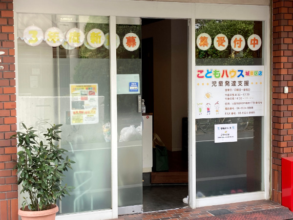 ナチュラルこどもハウス鶴見区店（児童指導員/指導員の求人）の写真8枚目：