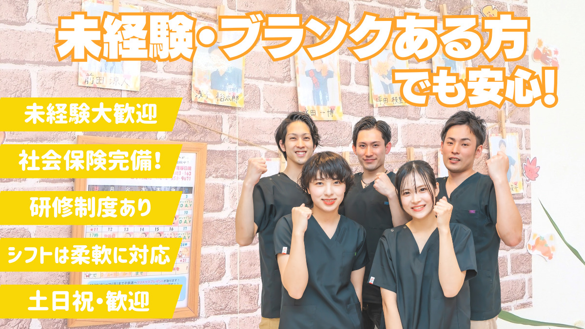 美ら鍼灸整骨院（柔道整復師の求人）の写真2枚目：