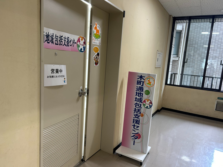 社会福祉法人仙台福祉サービス協会 木町通地域包括支援センター（保健師の求人）の写真4枚目：