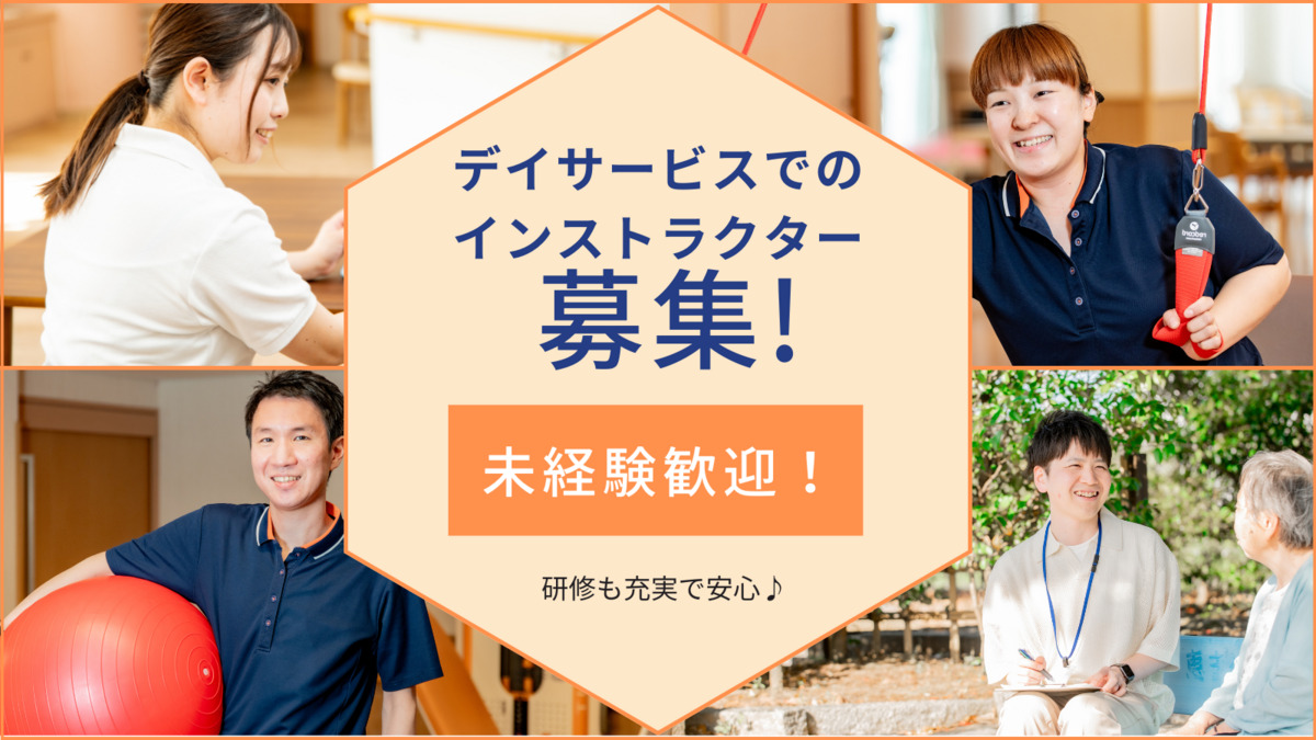 まどかの郷デイサービスセンターの画像