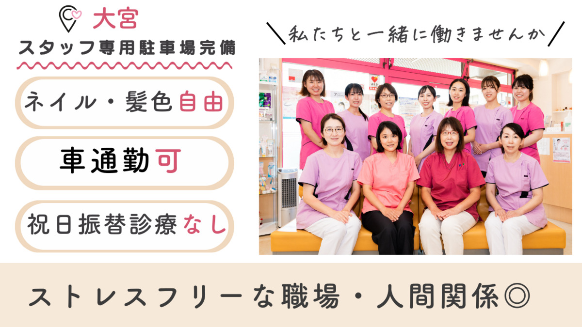 ハート歯科クリニックの写真