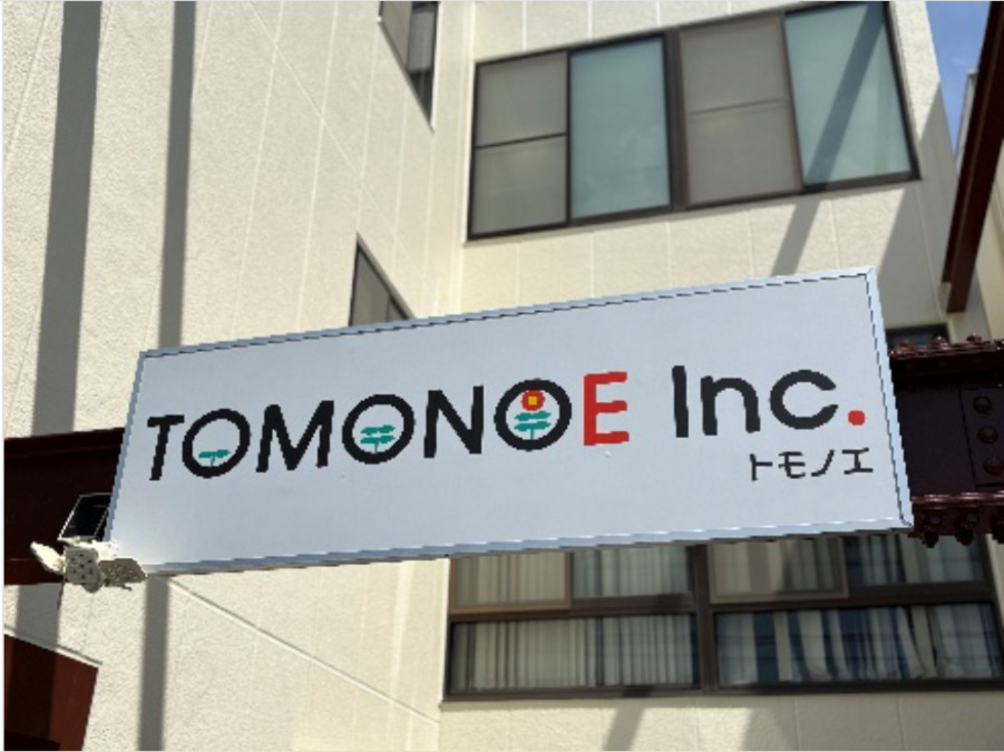 株式会社トモノエ 本部（一般事務/管理部門の求人）の写真2枚目：