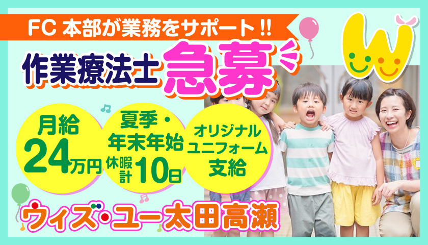 ウィズ・ユー 太田高瀬の写真