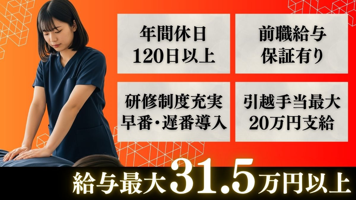 ほねキング越谷駅西口整骨院の写真