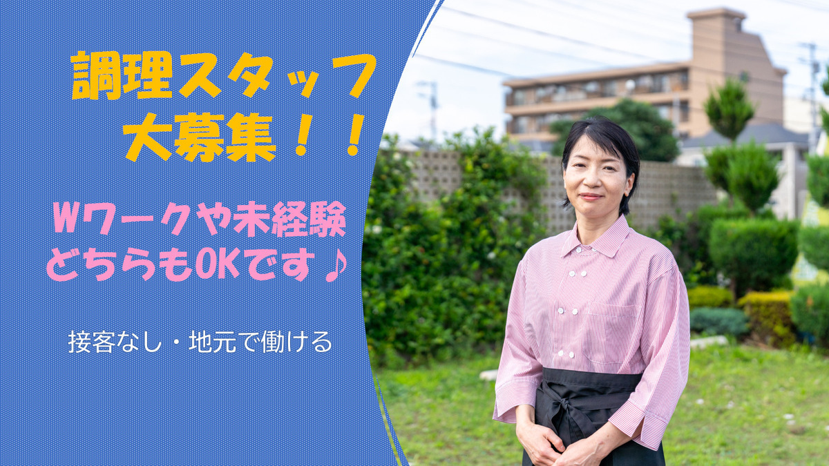 株式会社アミス グループホーム桜の宿内の厨房の写真