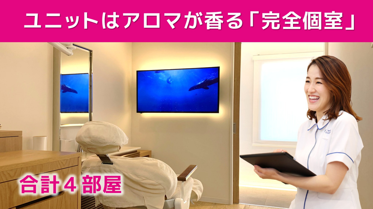 ホワイトエッセンス成城クリニック(歯科衛生士の求人)の写真4枚目: