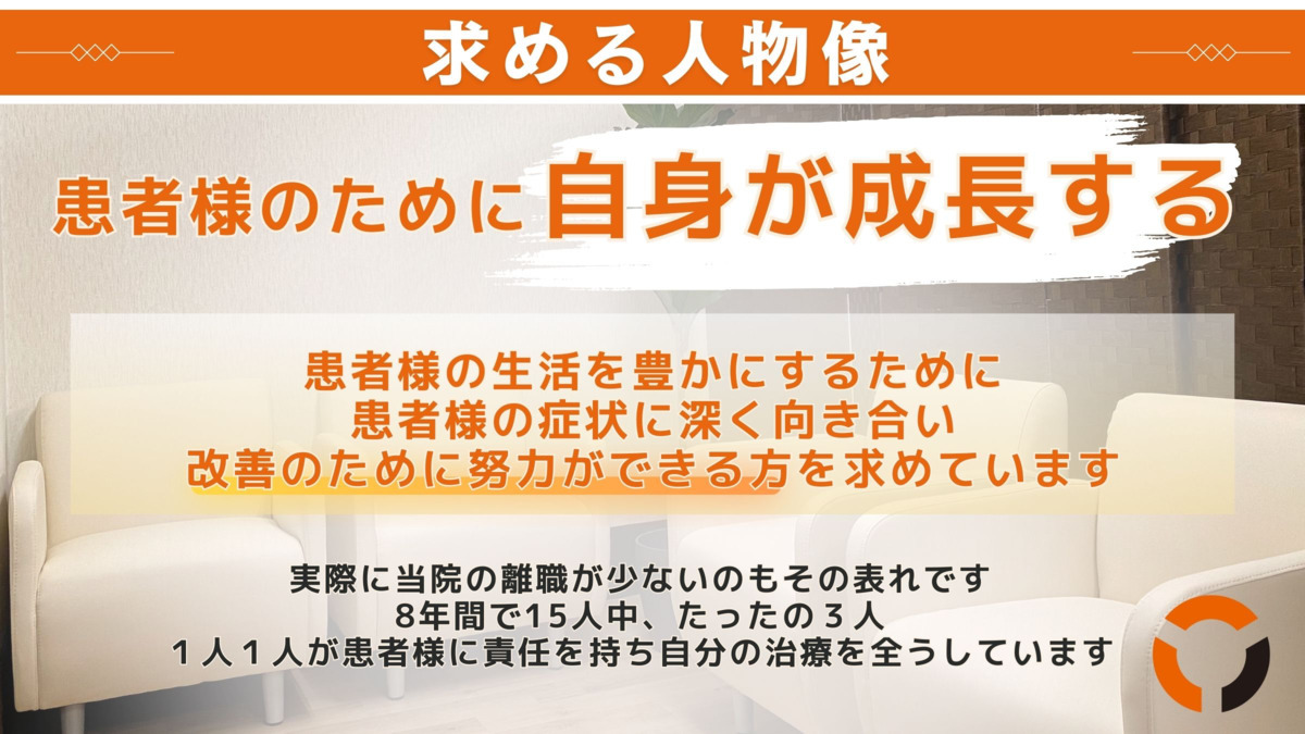 青井整骨院の写真9枚目：