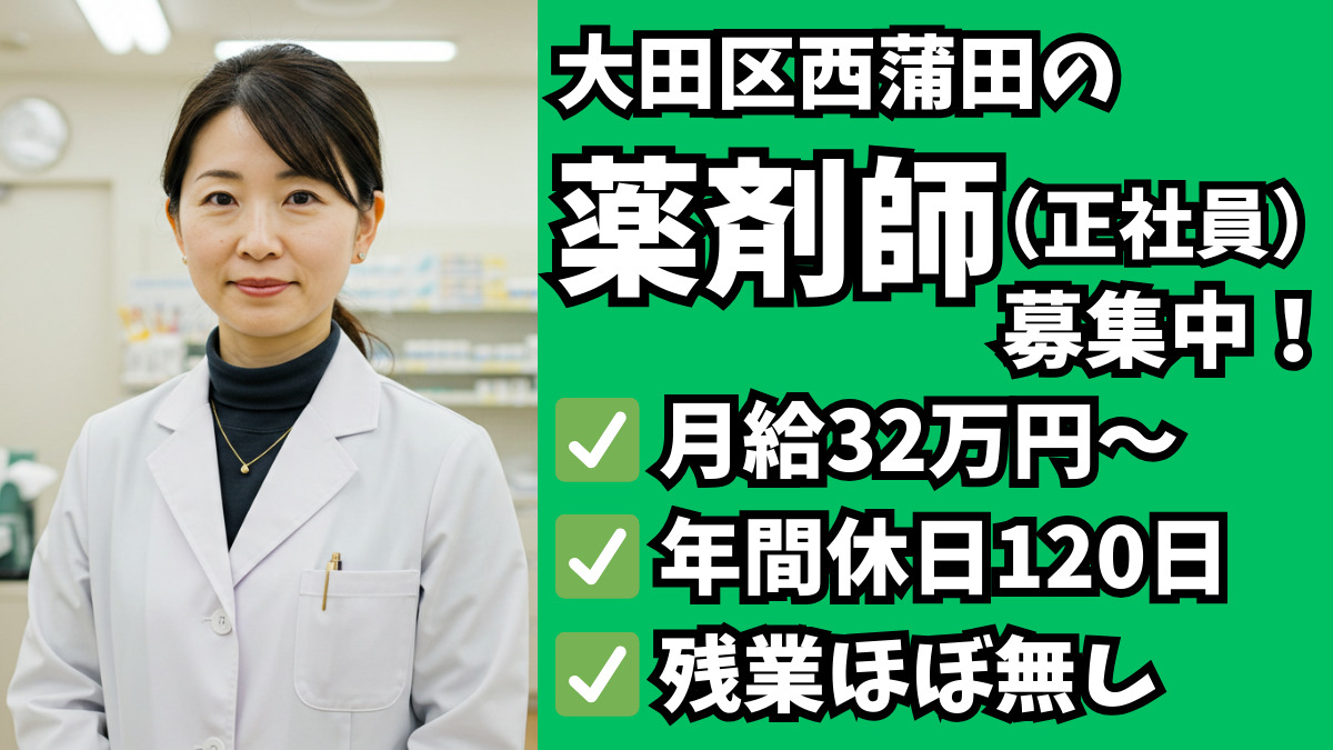 第一薬局の写真