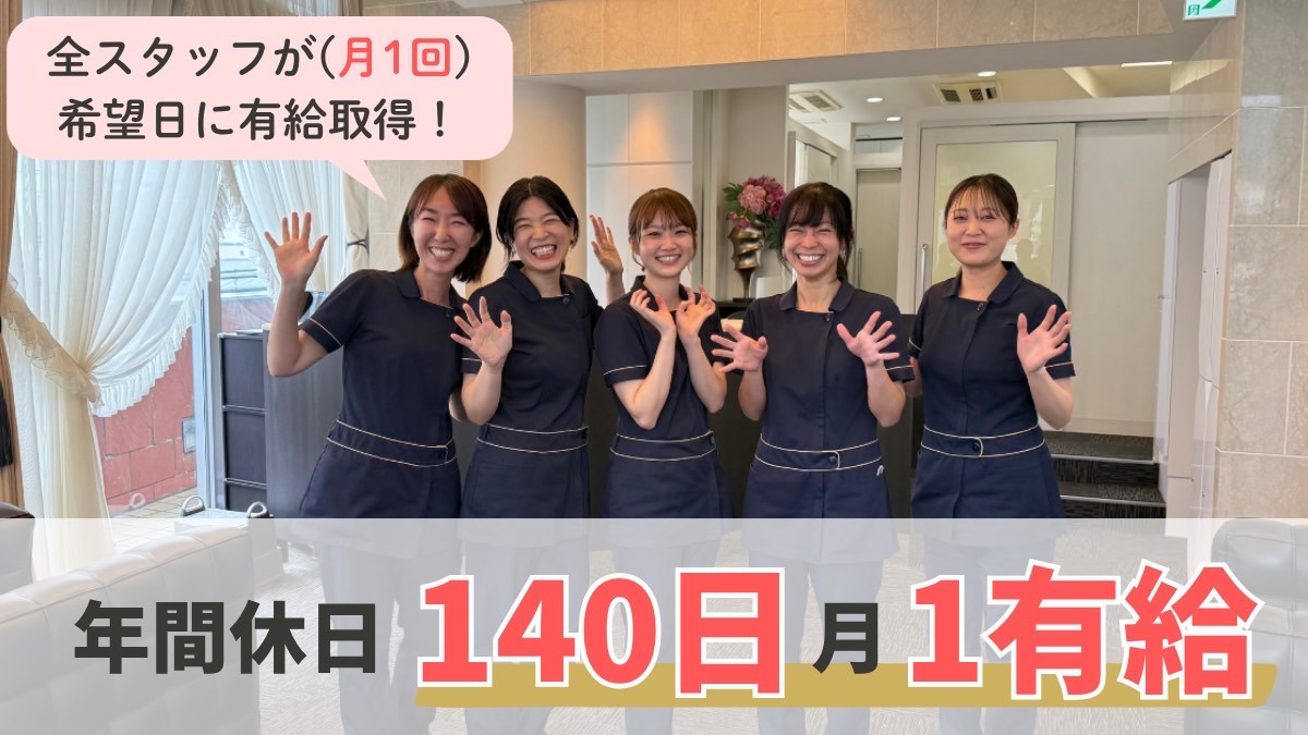 吉田歯科醫院（歯科助手の求人）の写真2枚目：