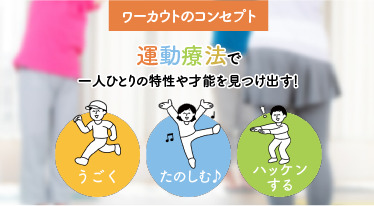 ワークアウト武蔵小杉（サービス管理責任者の求人）の写真5枚目：