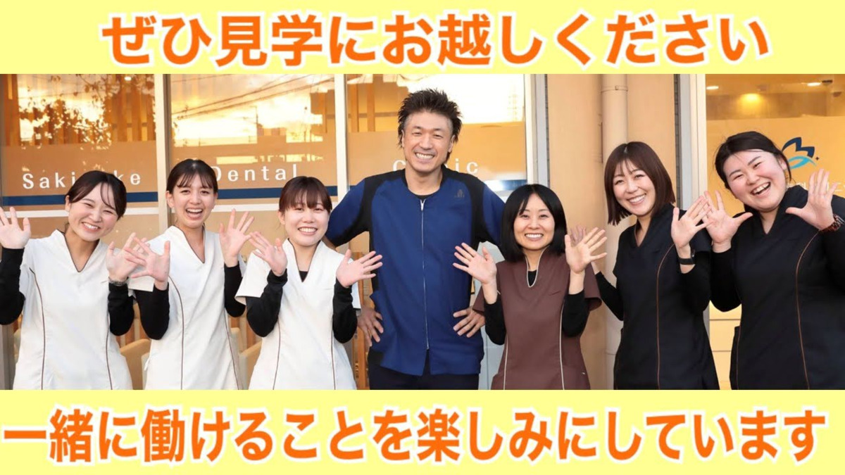 医療法人フロンティアさきがけ歯科クリニック摂津本院（歯科衛生士の求人）の写真6枚目：