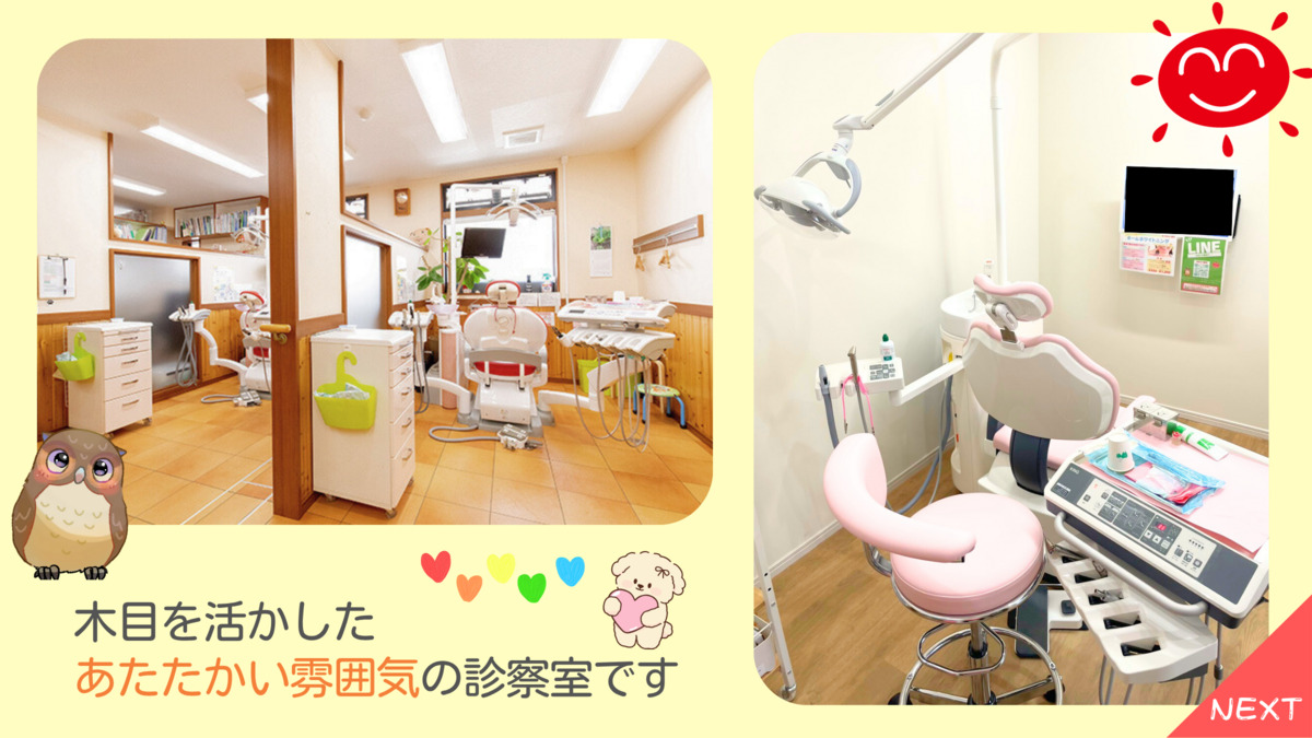 おはよう歯科（歯科助手の求人）の写真4枚目：