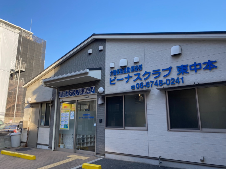 ビーナスクラブ東中本の写真3枚目：