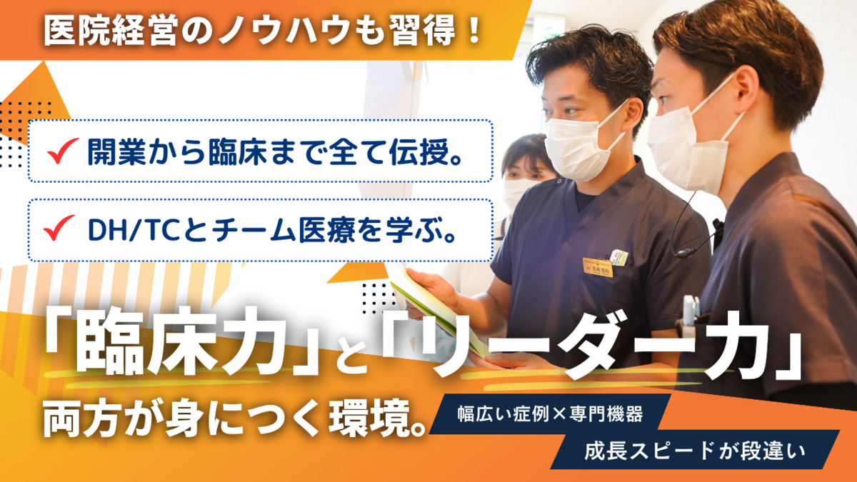 医療法人裕誠会 たかしま歯科(歯科医師の求人)の写真2枚目: