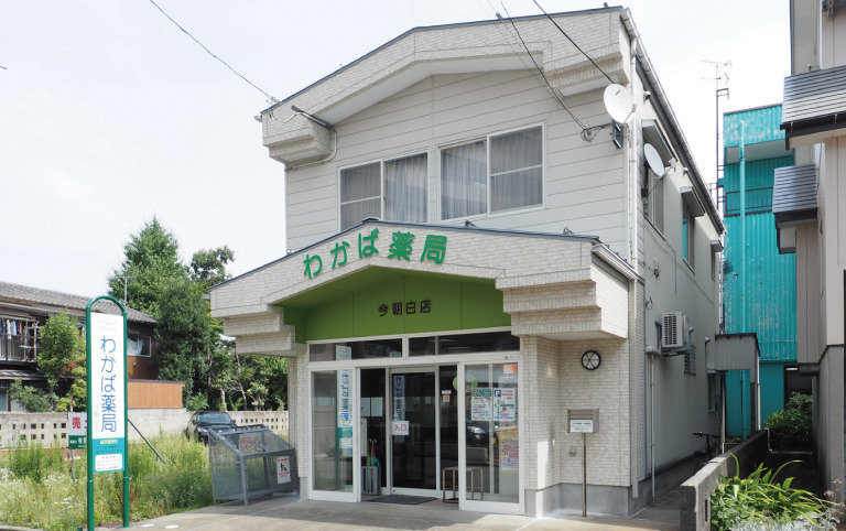 わかば薬局今朝白店（薬剤師の求人）の写真：