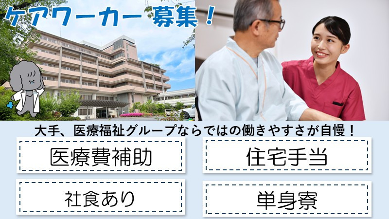 タムス杉並病院の写真