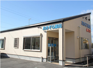 おおぞら薬局 掛川店の写真