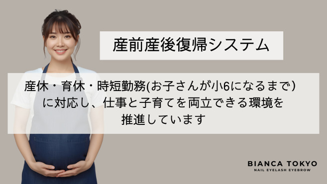 ビアンカ　港川店（アイリストの求人）の写真5枚目：