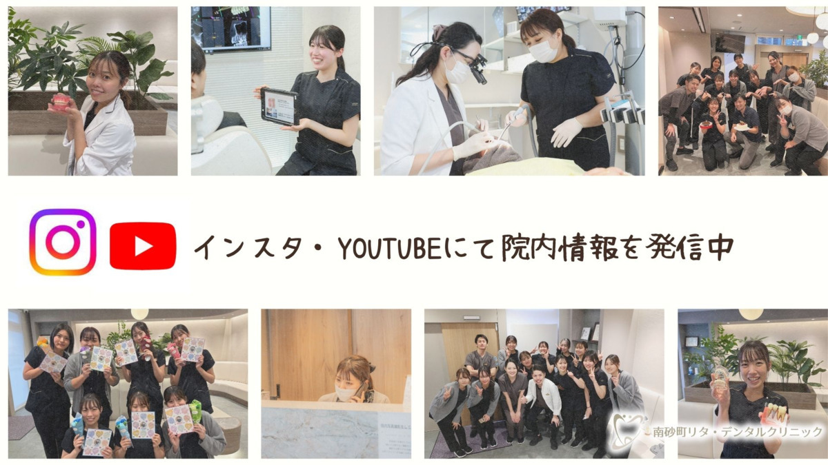 南砂町リタ・デンタルクリニック(歯科助手の求人)の写真2枚目:
