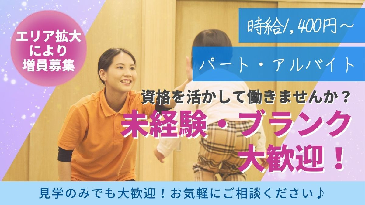 ホップステップ幸校の写真