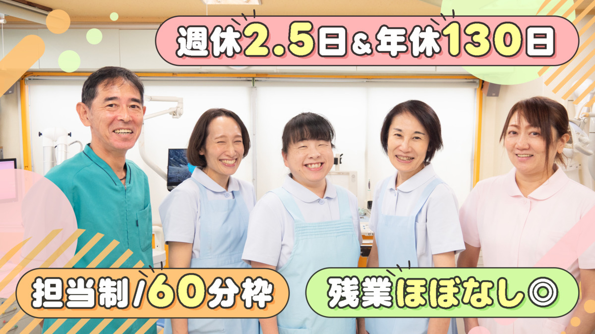 細川歯科医院の写真